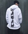 YEH3 White Japanese Rid Evil Hoodie product image